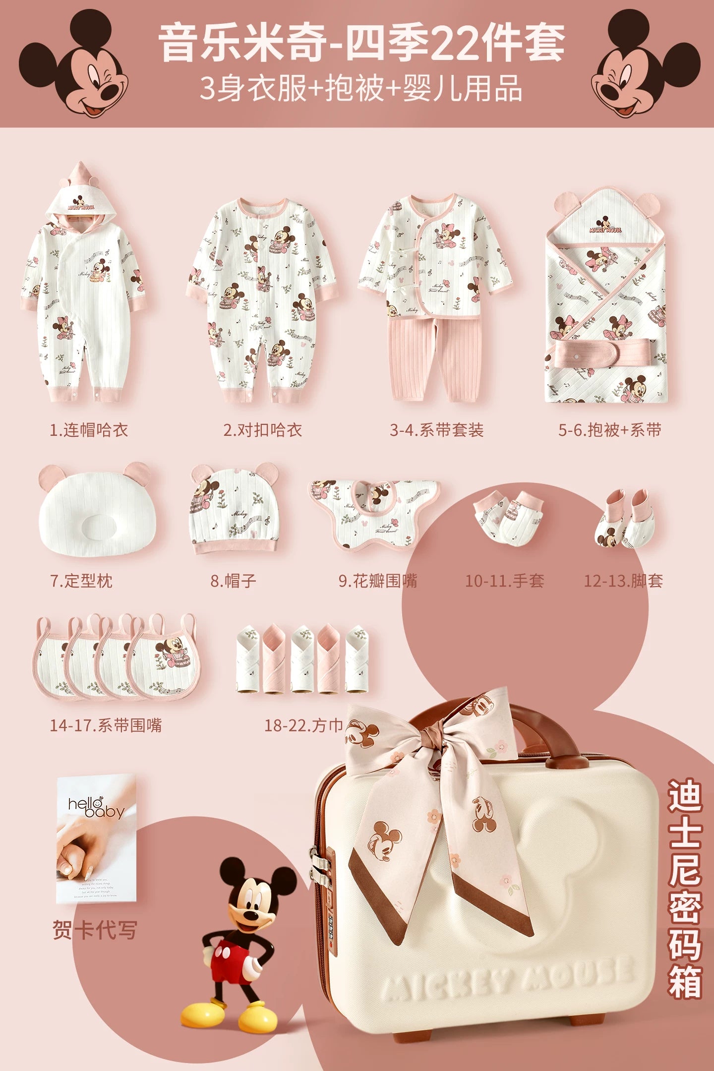 Disney körpə hədiyyə dəsti, yeni doğulmuş körpə üçün geyimlər, körpənin dolunay bayramı hədiyyəsi, yüksək səviyyəli körpə ləvazimatları