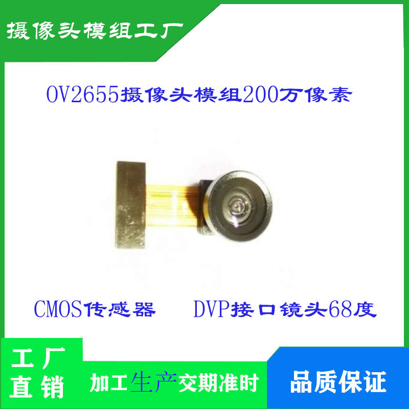 OV2655 kamera modulu 2 milyon piksel ümumi uzunluq 21MM kamera modulu CMOS sensor