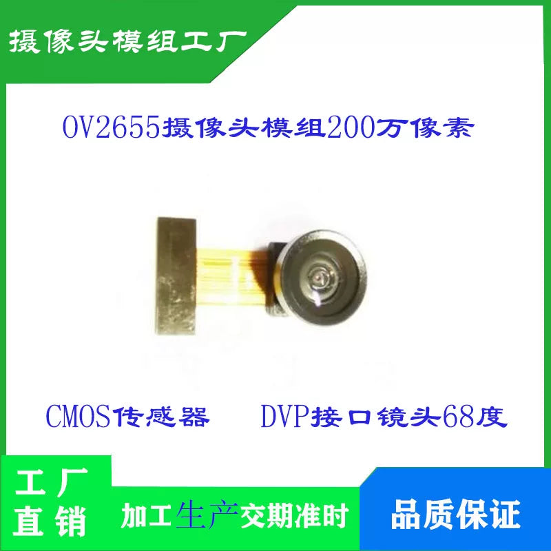 OV2655 kamera modulu 2 milyon piksel ümumi uzunluq 21MM kamera modulu CMOS sensor