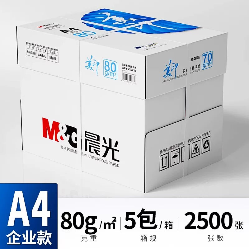 [A5 açıq şəkildə A5-dir] Chenguang a5 çap kağızı 70 q elektron qaimə-faktura siyahısı kağızı A5 kağızı tək paket qalınlaşdırılmış bütöv qutu topdansatış nüsxə kağızı qaralama kağızı Aspiranturaya qəbul imtahanı hesablama kağızı 500 vərəq