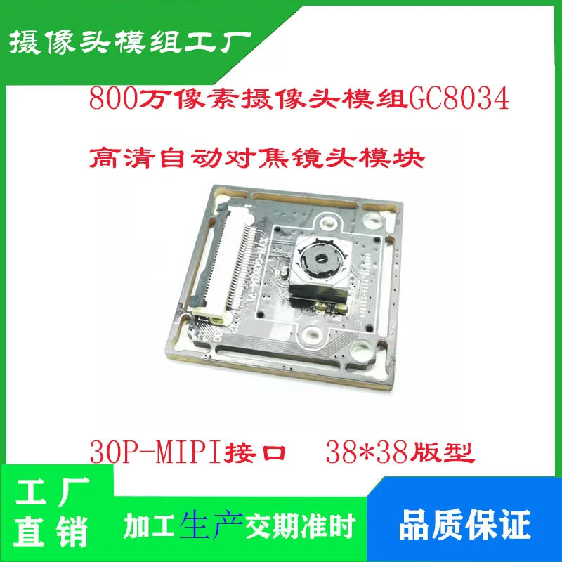 GC8034 kamera modulu 8 milyon piksel təhrifsiz yüksək dəqiqlikli avtofokus linza modulu MIPI interfeysi