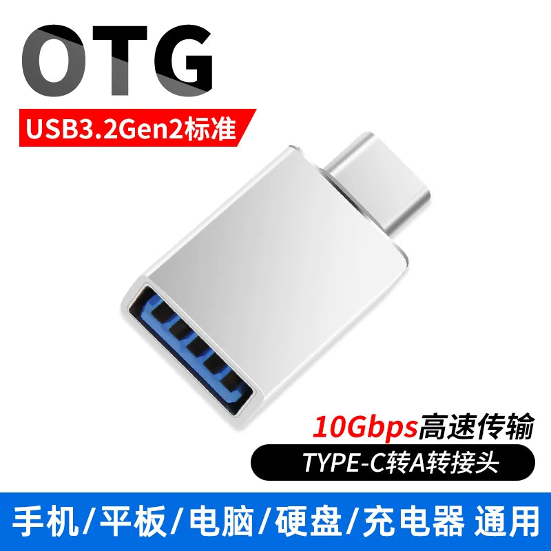 Shangyouqi OTG adapter TYPE-C-dən USB3.2-yə yüksək sürətli Gen2 Samsung Asus Apple Huawei notebook planşet telefon bağlantısı üçün uyğun U disk açarı siçan mobil sabit disk çeviricisi