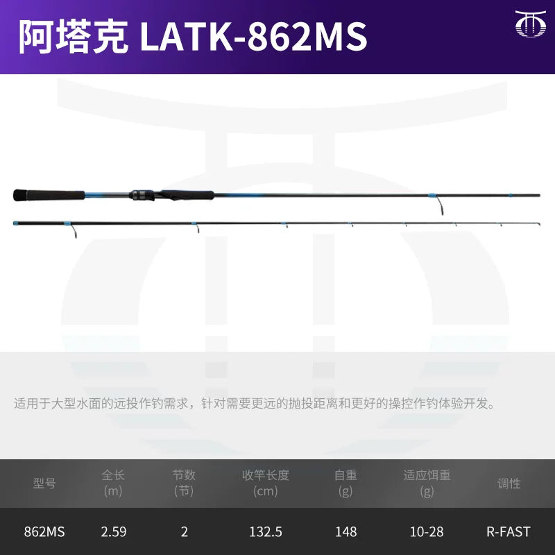 Lingfeng Atakji/Meng/Ling/Yi/Nianxi Luya Çubuğu, Lingfeng mandarin balığı üçün ultra sürətli həşərat çubuğudur.