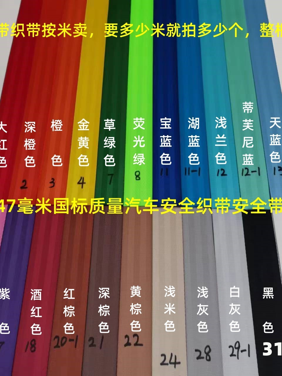 Eni 47 mm Milli Standart Keyfiyyətli Avtomobil Təhlükəsizlik Kəməri Lenti Təhlükəsizlik Kəməri Orijinal Avtomobil Kəmərinin Rəng Dəyişdirilməsi üçün istifadə edilə bilər