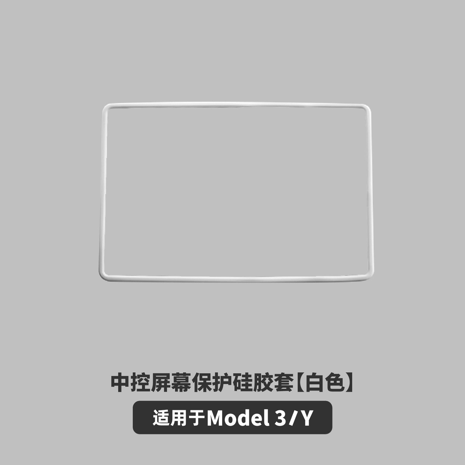 Tesla Huanxin MODEL3/Y üçün Mərkəzi Konsol Ekranı TPU Qoruyucu Qapaq Hər Şey Daxil Qoruyucu Çərçivə Bərpa Aksesuarları