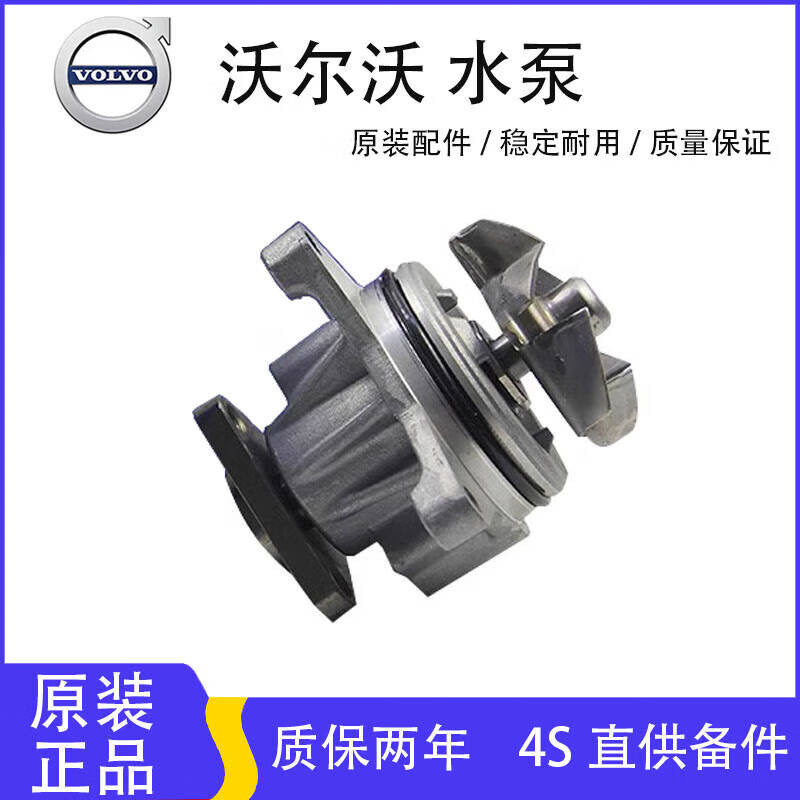 Genuine Ina water pump and Gates water pump kit for Volvo XC60, S90, S80, L60, L40 and V60.