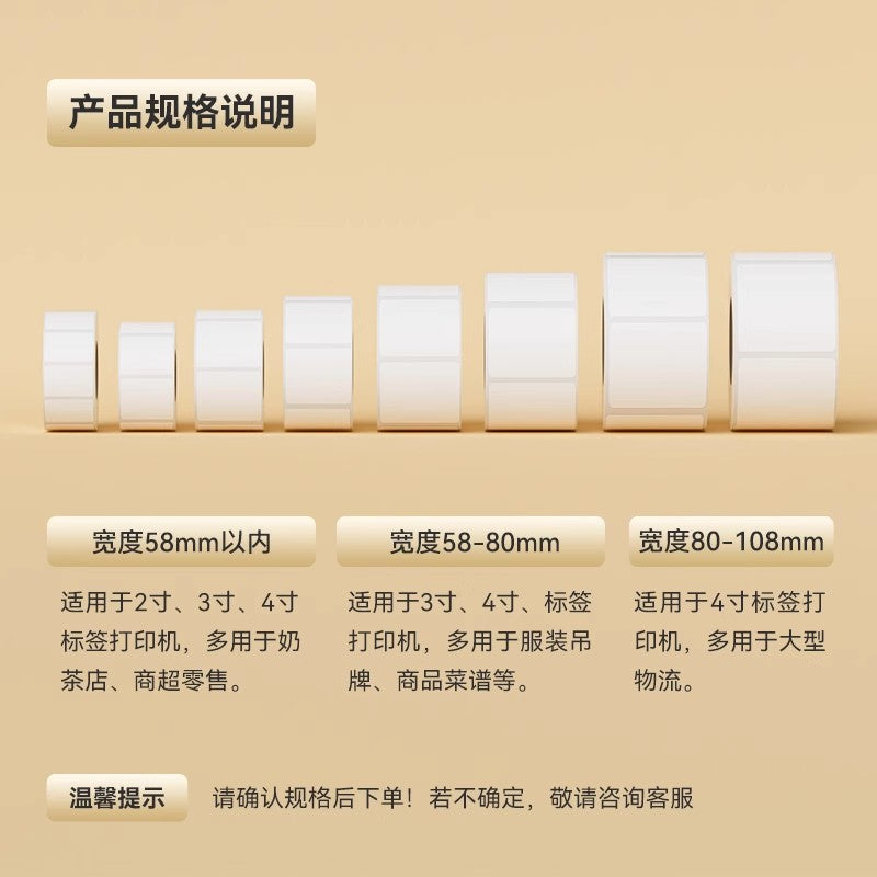 Huojiang üç davamlı istiliyə həssas etiket kağızı 60x40 20 30 50 70 80 90 100x100 barkod öz-özünə yapışan stiker E-poçt xəzinə yeni başlayanlar stansiyası süd çay ekspress supermarket elektron miqyaslı kağız