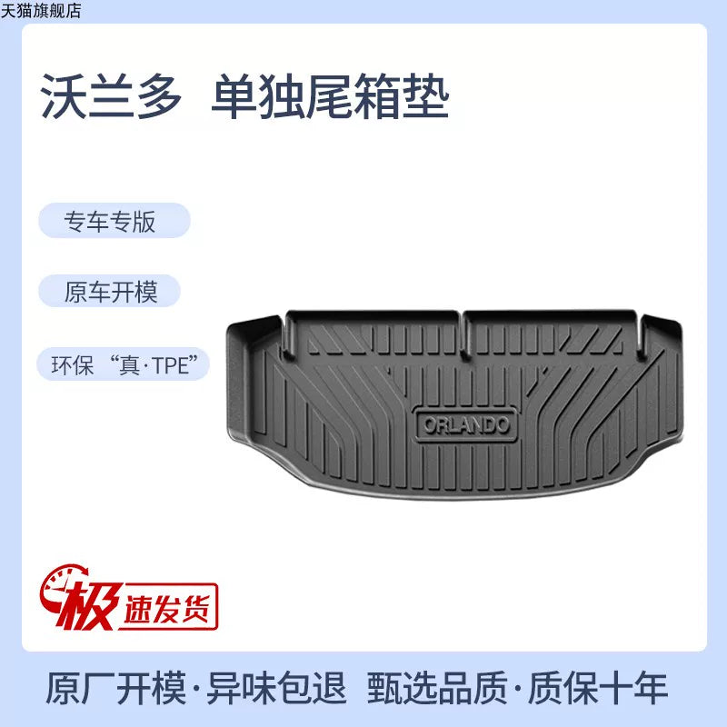Chevrolet Orlando, New Cruze, Classic Cruze, Cavalier, Trailblazer, Sail 3, Trunk Mat, TPE