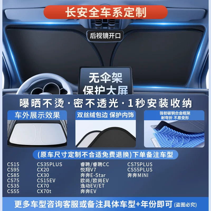 2026 New Model Car Glass Heat Insulation Sunshade, Car Interior Sunshade, Car Main Sunshade Cover