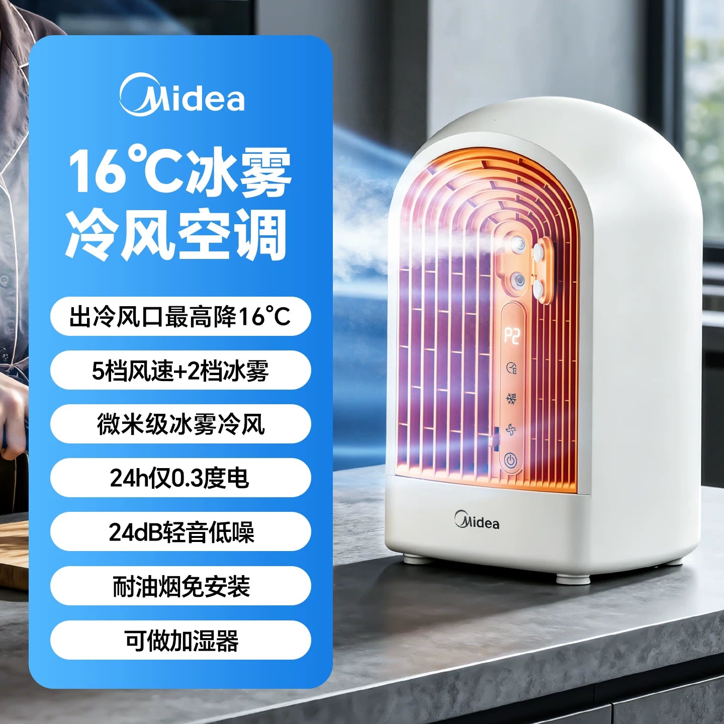 Midea kondisioner ventilyatoru mətbəx xüsusi buz dumanı soyuducu elektrik ventilyatoru ev soyutma kiçik masa üstü soyuducu ventilyator 26 yeni model