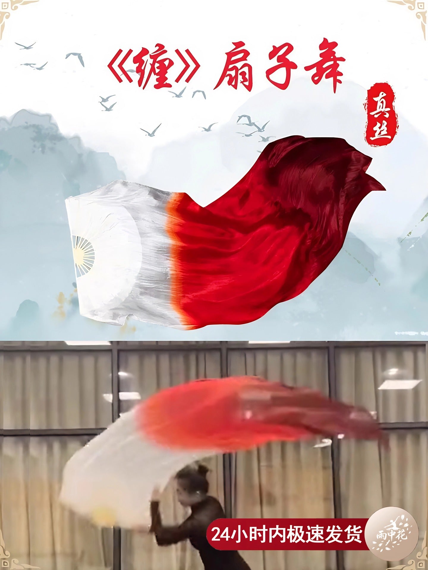 Parlaq fanat rəqs pərəstişkarı ipək uzadılmış ipək ilə bükülmüş tünd qırmızı rəqs performansı müsabiqəsi Çin üslublu Wanjiang Kyushu Tong