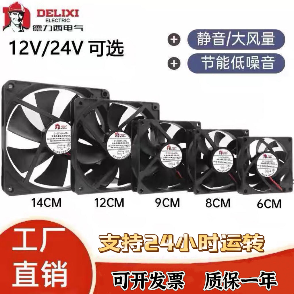 Delixi fan 4 5 6 7 8 9 12 sm səssiz DC12V güc gücləndiricisi şassi çeviricisi 24V soyuducu fan