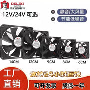 Delixi fan 4 5 6 7 8 9 12 sm səssiz DC12V güc gücləndiricisi şassi çeviricisi 24V soyuducu fan