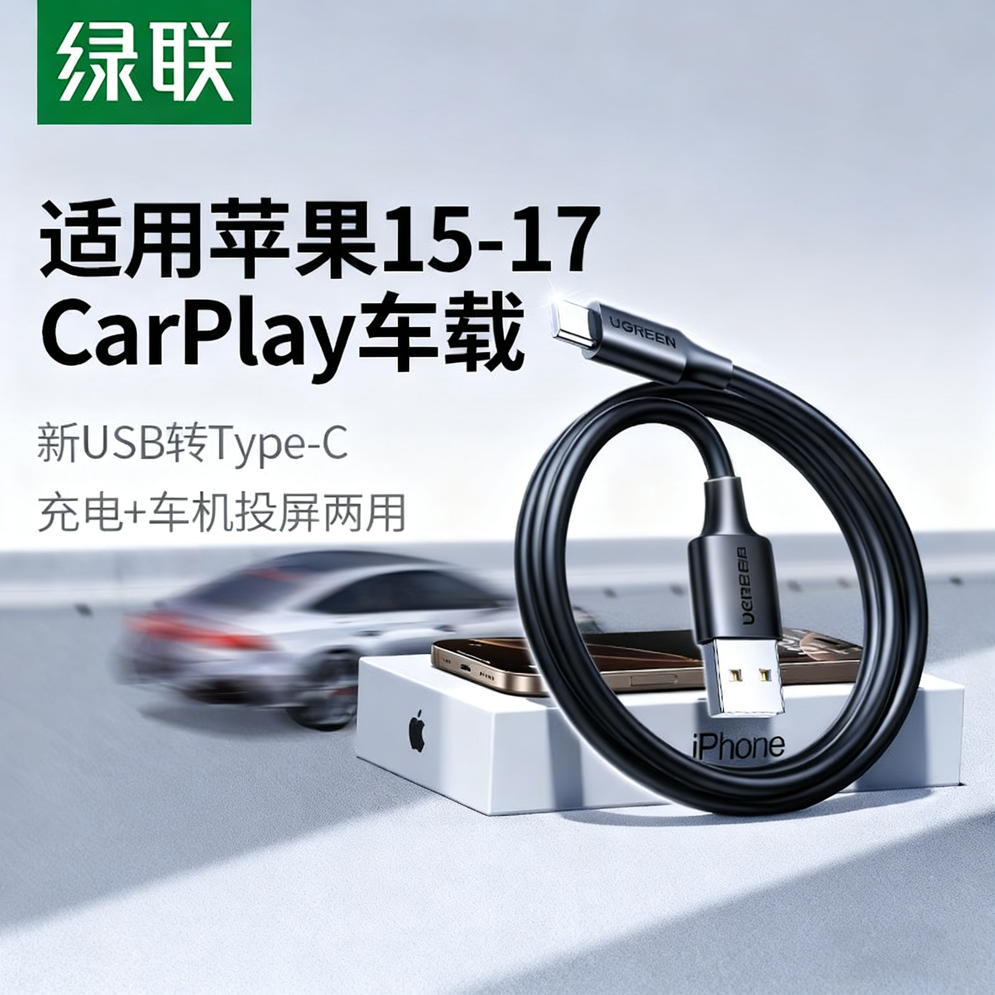UGREEN Green Link Type-C məlumat kabeli USB Android şarj kabeli sürətli şarj 3A Apple 17/16 Huawei üçün uyğundur
