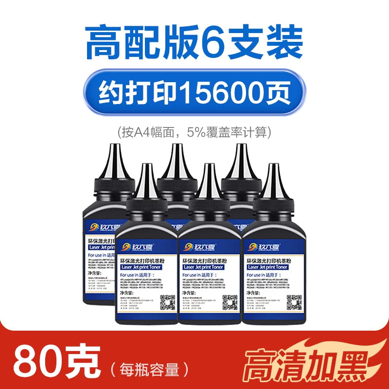 Nine Six Zero Lenovo printer toner toner m7400 M7450F universal lazer hamısı bir yerdə maşın LJ2400L 2600D 2650DN lt2441 M7600D M7650DF/DNF üçün uyğundur