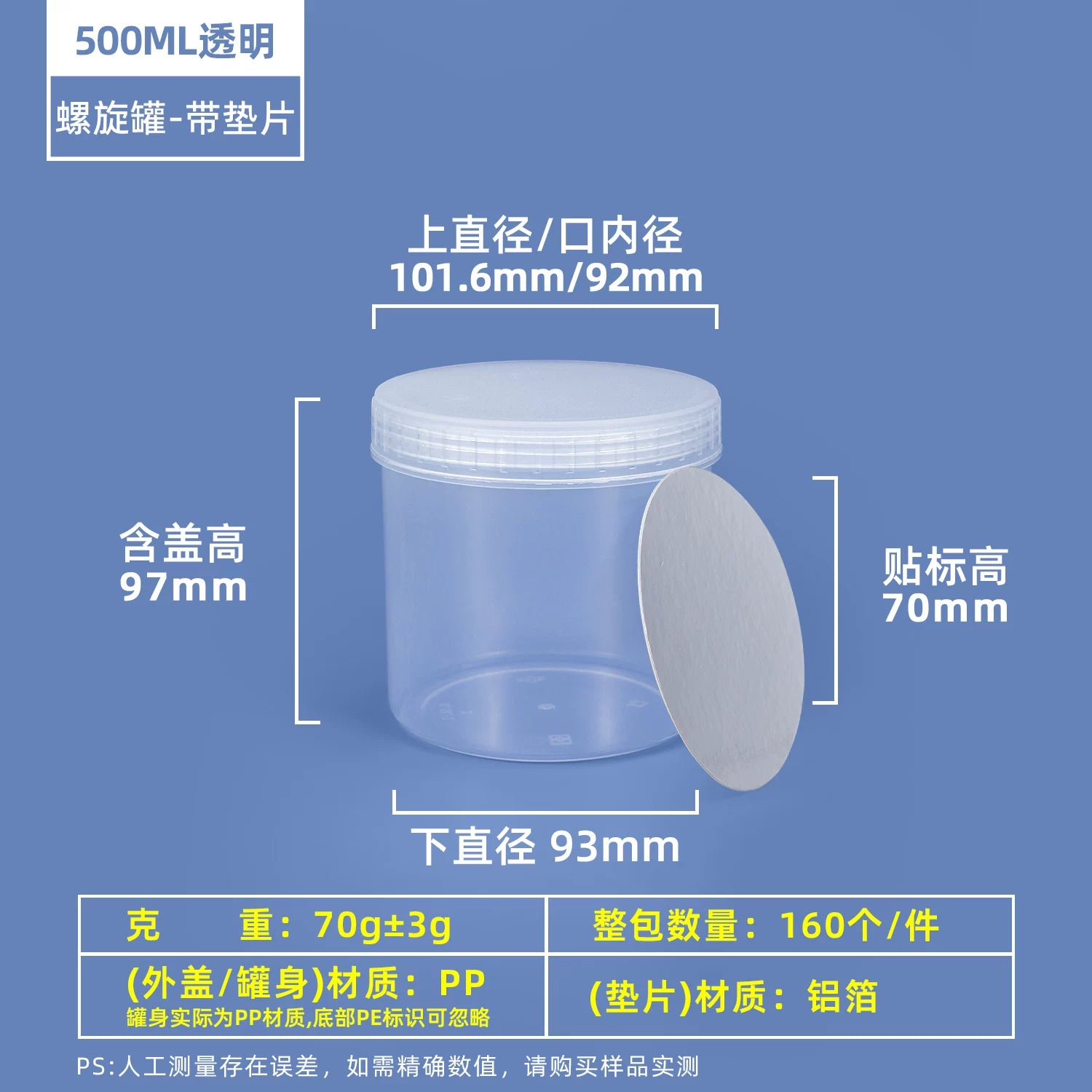 Metasequoia plastik banka 500ml geniş ağızlı banka bərk toz qabı qida dərəcəli böyük ağız şüşəsi 0,5 kq qalay pastası qabı