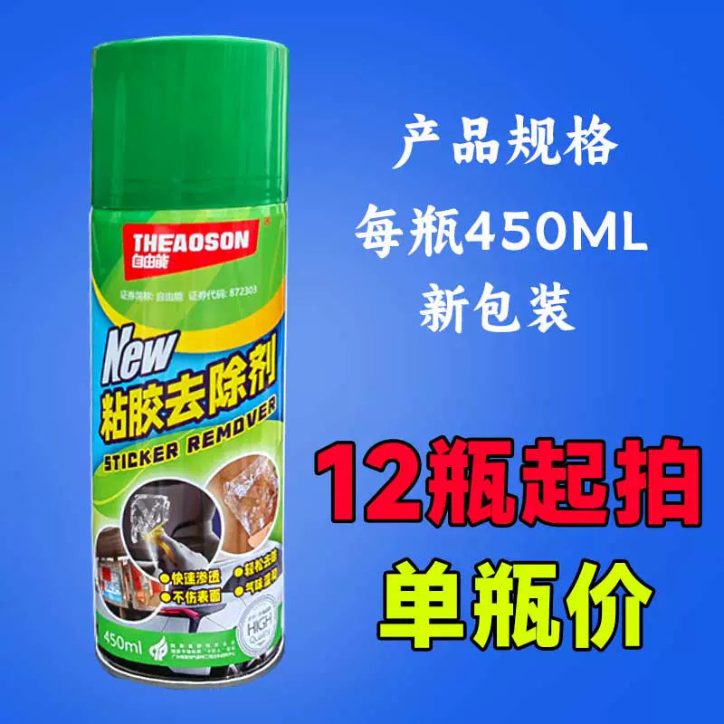 Pulsuz Enerji Yapışqan Təmizləyicisi Avtomobil Bilet Etiketi Yapışqan Şüşə Etiketi Neytral Ev Tez Təmizləyicisi