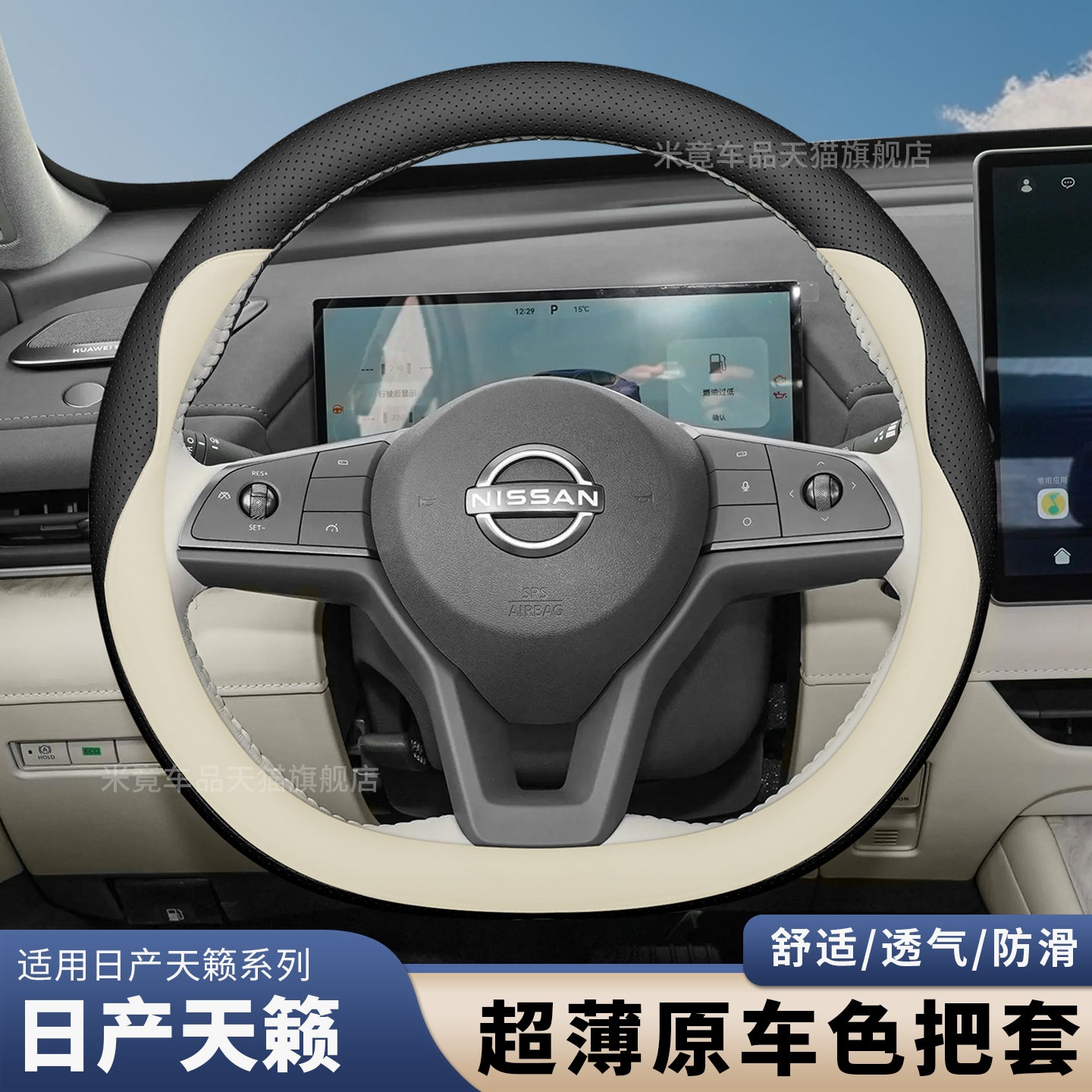 Ultra-thin genuine leather steering wheel cover for 2026 Dongfeng Nissan Teana, suitable for all seasons.