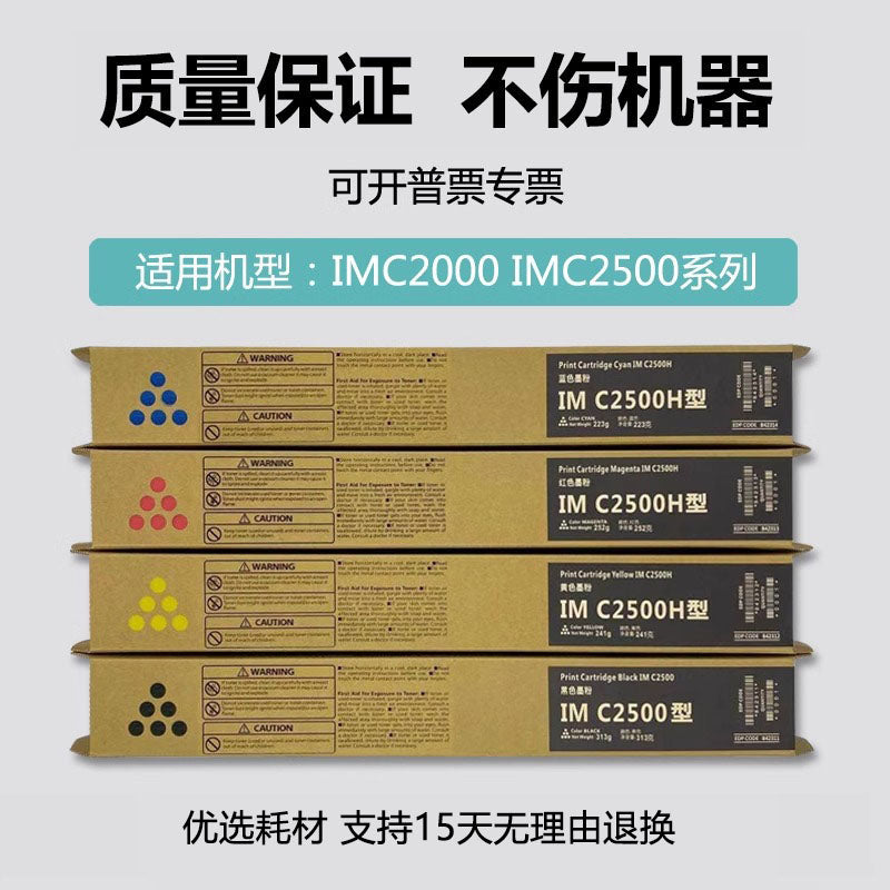 RICOH Ricoh IMC2000 IMC2500 toz kartrici C2000 C2500 printer toner toneri üçün uyğundur