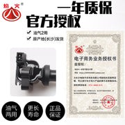 BYD F3 alovlanma bobini BYDF3R yüksək gərginlikli transformator Mitsubishi 4G15S/4G18 engine Changsha Electric