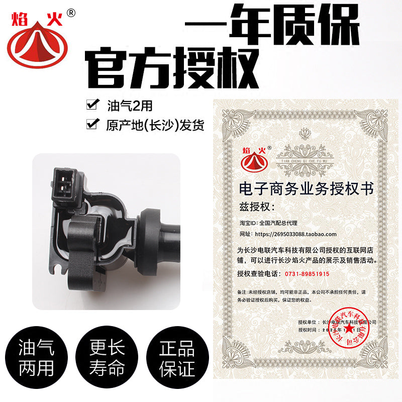 BYD F3 alovlanma bobini BYDF3R yüksək gərginlikli transformator Mitsubishi 4G15S/4G18 engine Changsha Electric