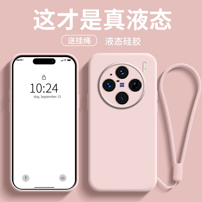 vivox300Ultra mobil telefon qutusu üçün uyğundur yeni yumşaq mumlu silikon x200/100/90 maye silikon hər şey daxil s50/30/20 qadın 200pro sadə düşməyə qarşı iqoo13/15 qoruyucu örtük