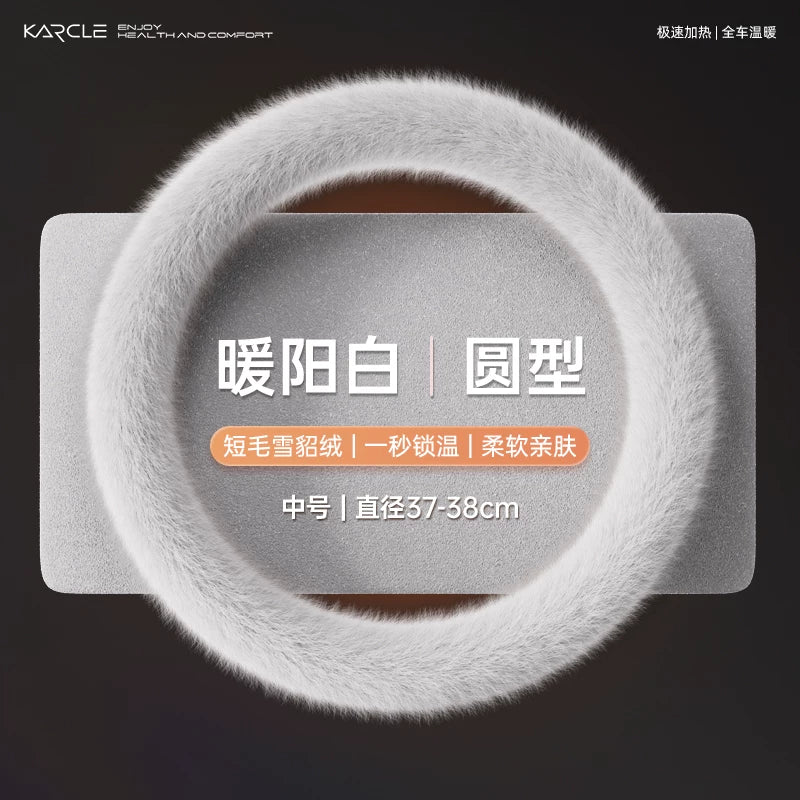 Winter Steering Wheel Cover, Short Plush, Unisex, 2025 New Style, Qin Plus/Song Plus Heated Steering Wheel Cover