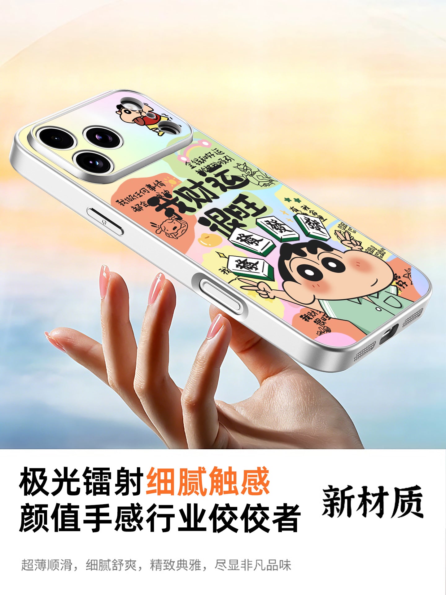 Crayon Shin-chan iPhone 17 Promax mobil telefon qutusu üçün uyğundur Apple 16 pro yeni maqnit emiş 15 Aurora Lazer Hava gradienti 14 yaradıcı 13 hər şey daxil anti-düşmə 12 karikatura qutusu 11 yüksək səviyyəli qabıq