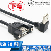 USB kişidən qadına uzatma kabeli 2.0 qulaqları ilə vida deşiyi usb3.0 uzadılmış maneə xətti yuxarı və aşağı sola və sağa əyilmə düz başlıq cib telefonu şarj şəbəkə kartı printer kompüter bağlantısı əla U disk siçan klaviaturası