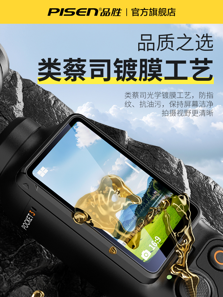 [İkinci Sticker Artefakt] Pinsheng DJI cib 3/4 temperli film AR əks əks etdirən ekran kamera filmi DJI tam ekran örtüyü osmo ön kamera obyektiv şüşəsi yüksək dəqiqlikli partlayışa davamlı film üçün uyğundur