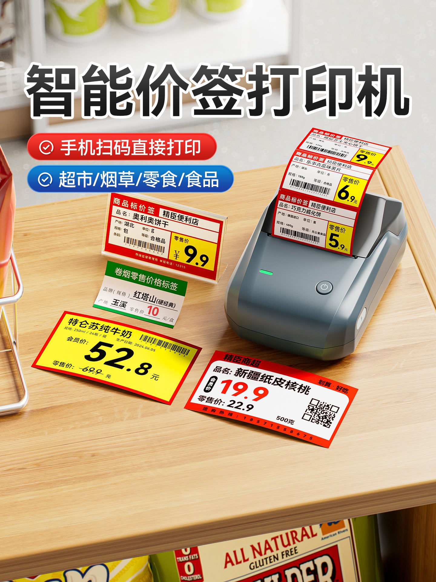 Jingchen B1/B3S supermarket qiymət etiketi qiymət etiketi printer kommersiya əl kiçik siqaret şkafı qiymət kodlayıcı termal öz-yapışan məhsul meyvə rahatlığı mağazası qəlyanaltı rəfi etiketi