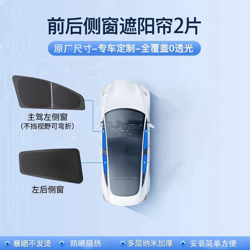 Trumpchi S9 side window sunshade cover is suitable for sun protection and heat insulation, camping privacy protection and light blocking.