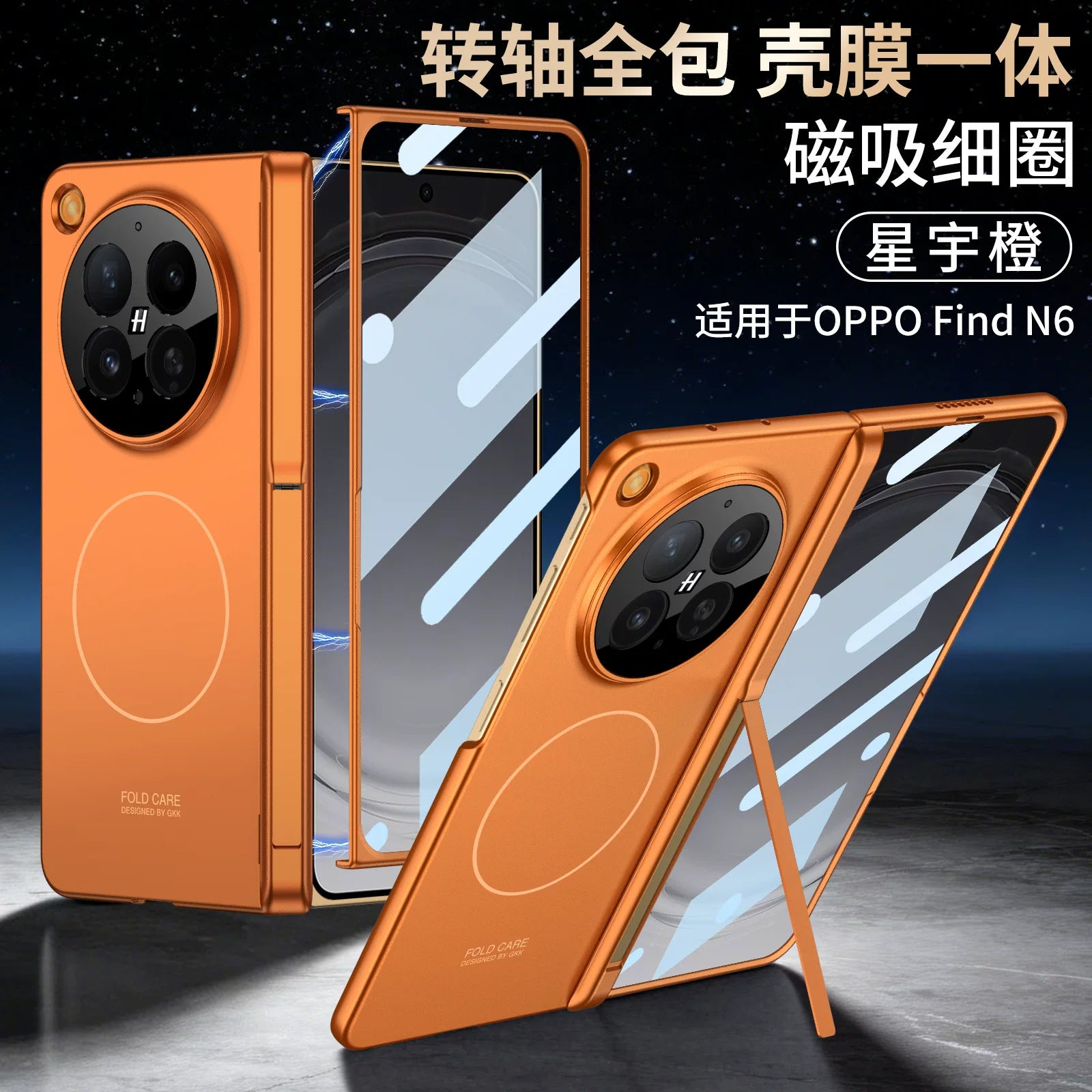 PLP110 qabıq və plyonka ilə inteqrasiya olunmuş mobil telefon qutusu oppo findn6 üçün uyğun qatlanan ekran cib telefonu qutusu yeni anti-peep PLP110 hər şey daxil olan menteşəli yan çanta mötərizəsi qoruyucu qutu