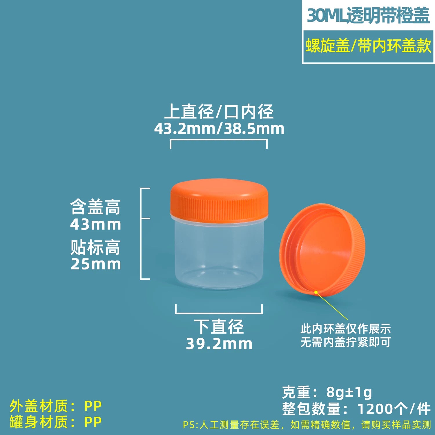 Plastik möhürlənmiş çən saxlama və qablaşdırma skrabı taxıl çəni mürəkkəb çəni 150/300/500/1000ml milliqram