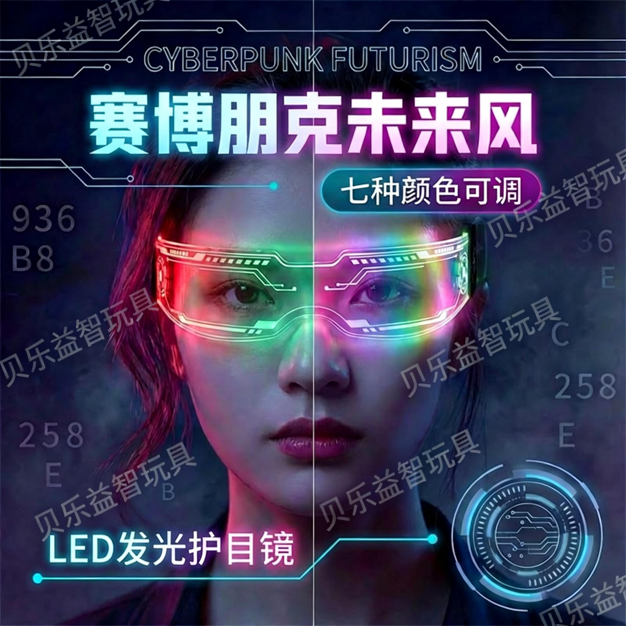 Cyberpunk stili LED işıq yayan eynək, internet məşhuru, diskoteka, futuristik texnologiya, bar konserti, musiqi festivalı, elmi fantastika