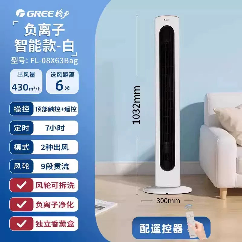 Gree qala ventilyatoru döşəmə ventilyatoru məişət şaquli bıçaqsız qüllə elektrik fanatı uzaqdan idarəetmə silkələyən baş taymeri yataq otağı yeni elektrik fanatı