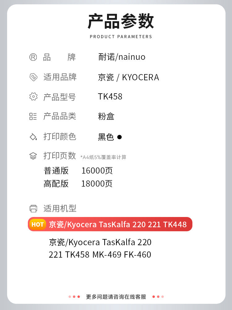 Kyocera 220 toner kartuşu üçün uyğundur Kyocera TasKalfa 221 toner kartuşu TK458 çox funksiyalı hamısı bir yerdə maşın toner kartuşu MK-469 fotohəssas baraban FK-460 füzer Naino 3595