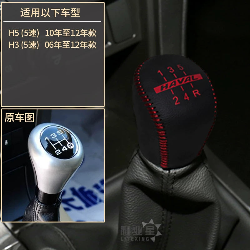 Haval H6 H2SH1 H3 H4H5 First Love M6F5 orijinal dəridən hazırlanmış interyer üçün əl ilə ötürülən ötürücü qolu və əyləc qapağı üçün uyğundur