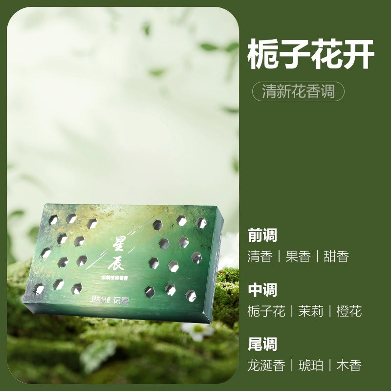 "Starry Sky Series" Avtomobil Balzamı Bərk Aromaterapiya Avtomobil Ətri Avtomobil Daxili Uzunömürlü Yüngül Ətir Avtomobil Ətiri Ornamentləri