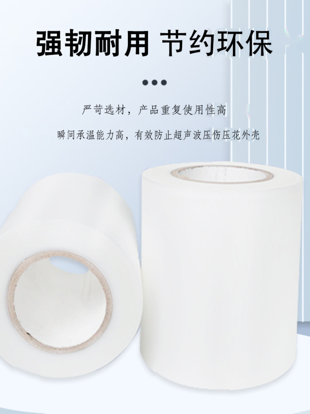 Ultrasonik film Ultrasonik qoruyucu film Ultrasonik film məhsulları stack qaynaq və laminatlama xüsusi elektrik cihazları PC plastik parlaq akril ABS plastik 5 tel 6 tel 9 tel 14 tel qalın ultrasəs qaynaq filmi