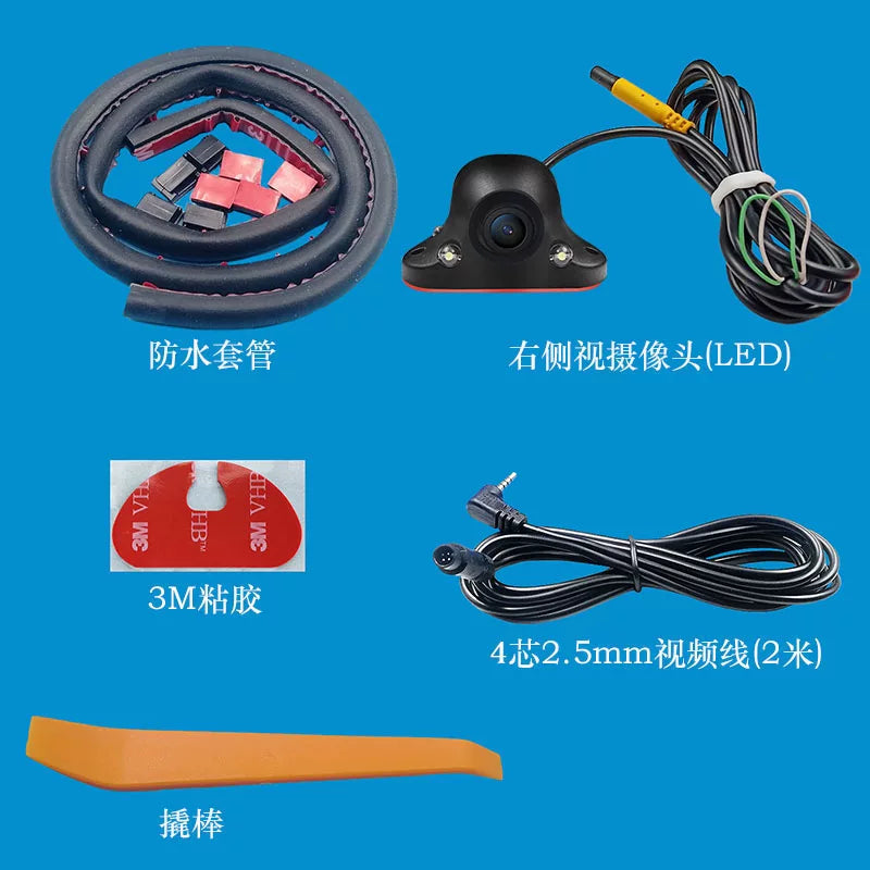 4-core 2.5mm set-top box with right-side blind spot camera, high-definition night vision, waterproof, automatic light sensor and infrared fill light.