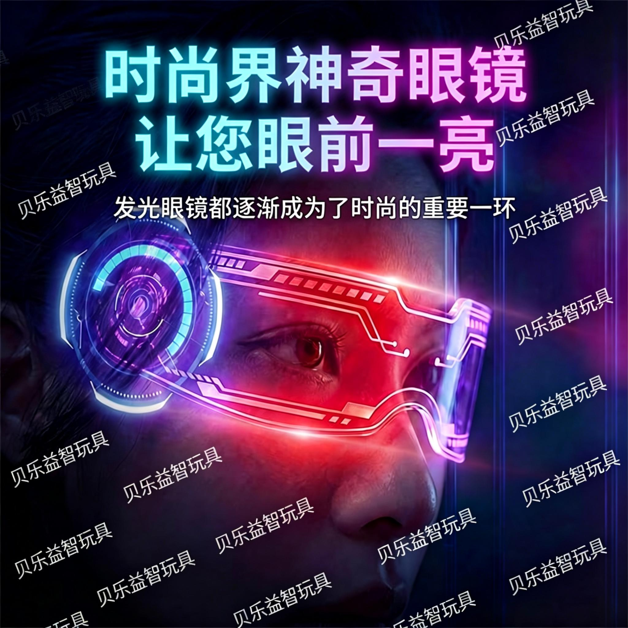 Cyberpunk stili LED işıq yayan eynək, internet məşhuru, diskoteka, futuristik texnologiya, bar konserti, musiqi festivalı, elmi fantastika