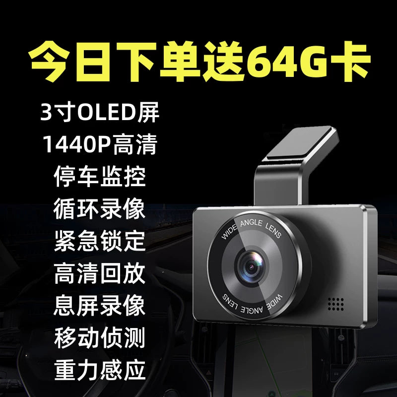 Panoramic 2K High Definition Night Vision, Zero Mirror High-End Car DVR with Front and Rear Cameras, 2024 New Model