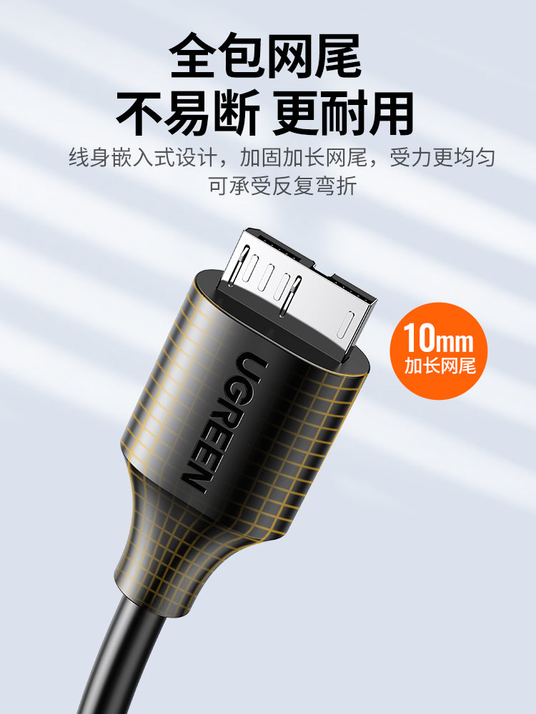 Green Alliance USB3.0 mobil sabit disk məlumat kabeli doldurma typec əlaqə laptop masa üstü kompüter uzadılması universal Samsung note3/s5 mobil telefonu Western WD Toshiba Seagate seagate sərt diski