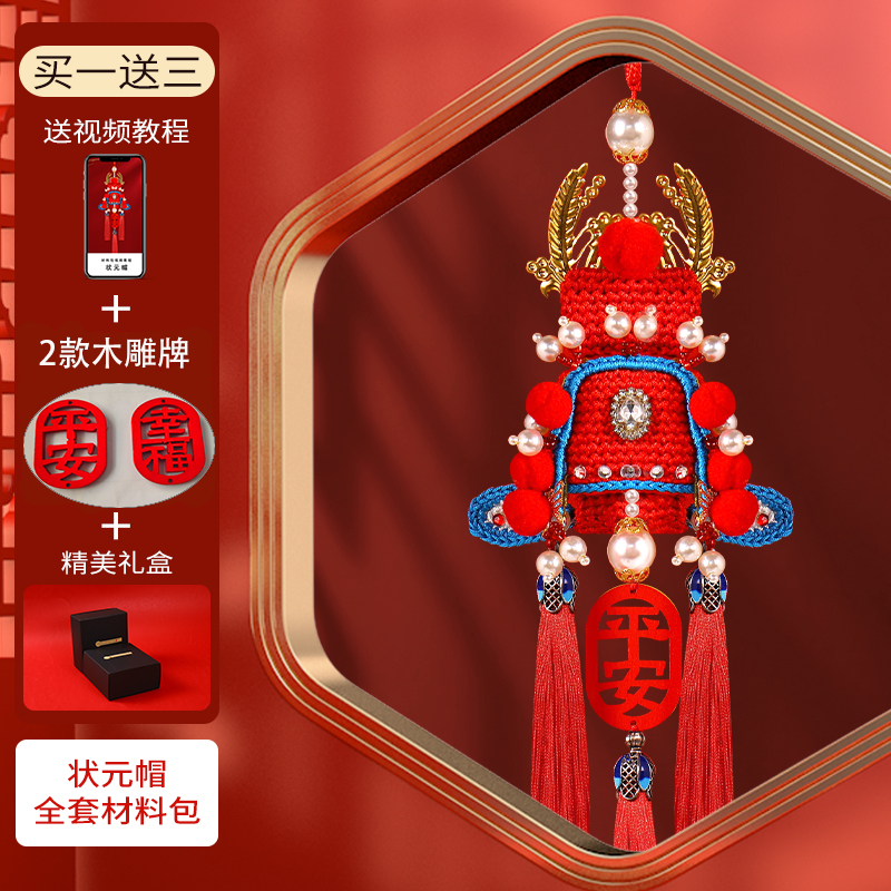 2025 Yeni Gələn Avtomobil Kulonu Əl istehsalı DIY Material Paketi Phoenix Coronet Cape Dekorasiya Dikiz Güzgüsü Asma Ping An Fu Kişilər və Qadınlar üçün Hədiyyələr