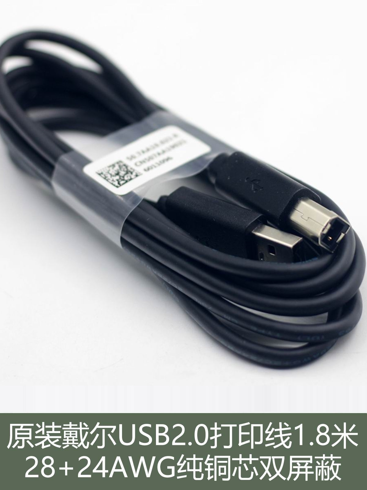 Orijinal USB2.0 çap kabeli 1,8 metr DELL tam mis nüvəli iki ekranlı AB məlumat kabeli printer sərt diski üçün uyğundur