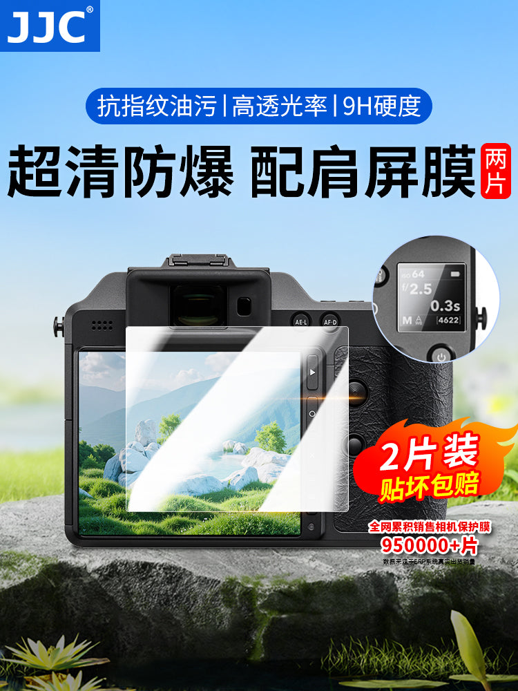 JJC Hasselblad X2D2 temperli film üçün uyğundur X2D II 100C/907X&CFV100C/907X 50C ekran filmi x2d 100c film kamerası X2D ikinci nəsil qoruyucu çiyin ekranı anti-cızıq filmi