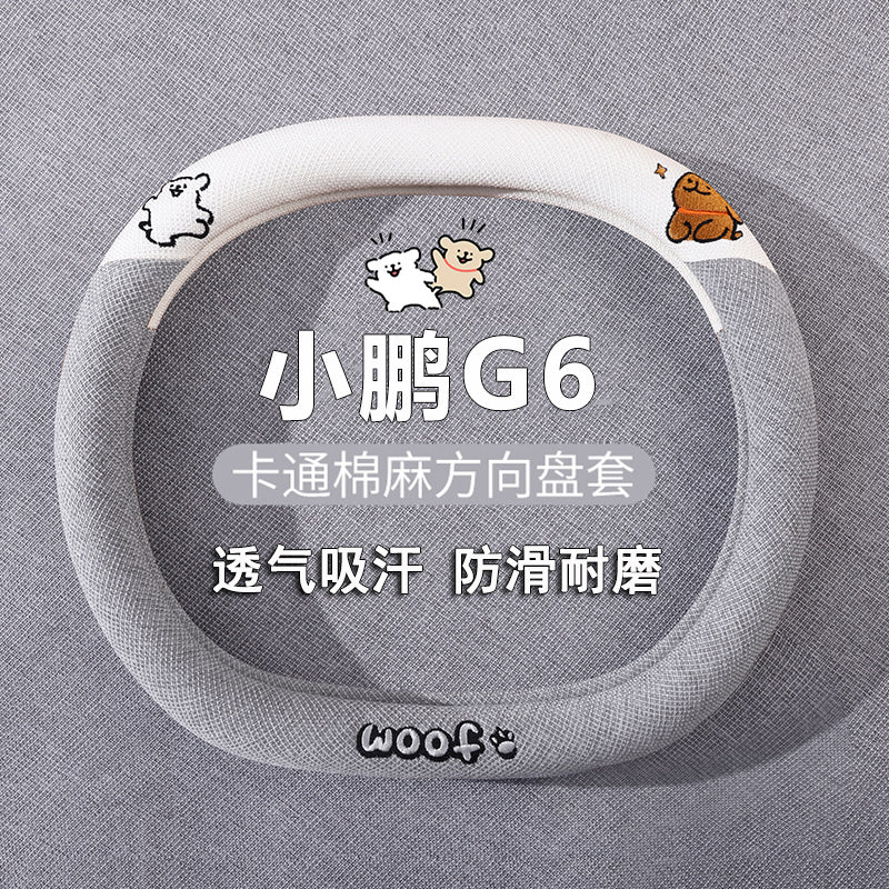 2025 XPeng G6 sükan örtüyü, 2025 XPeng G9 X9 P7+ xüsusi daxili aksesuarlar yay sükan örtüyü