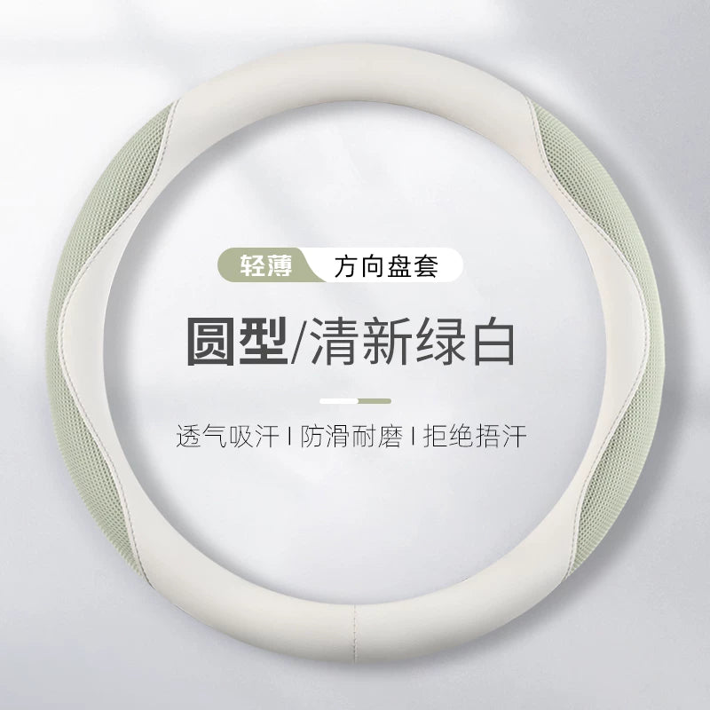 Women's car steering wheel cover, summer style, ice silk, breathable and sweat-absorbent, suitable for all seasons, new style, seagull, dolphin, star dream steering wheel cover.
