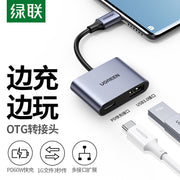 Green Alliance OTG adapter tipc USB interfeysinə sürətli doldurma Apple 16iPhone17Pro15 məlumat kabeli üçün uyğun U disk çevirici Huawei mobil telefon planşet USB fləş sürücüsü ikisi birdə bir tip